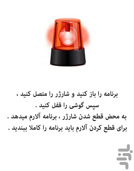 charger alarm - Image screenshot of android app