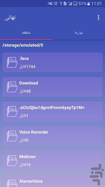 نهانی - مخفی کننده همه نوع فایل - عکس برنامه موبایلی اندروید