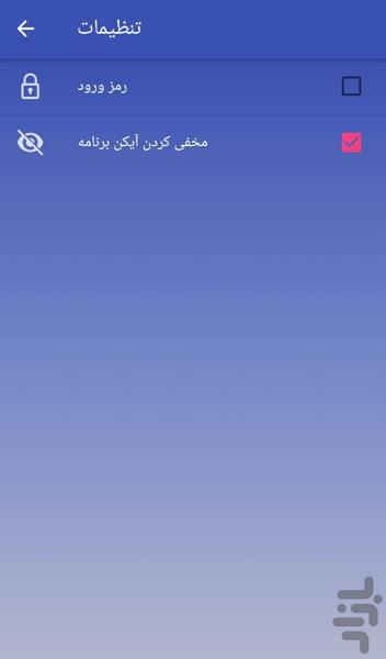 نهانی - مخفی کننده همه نوع فایل - عکس برنامه موبایلی اندروید