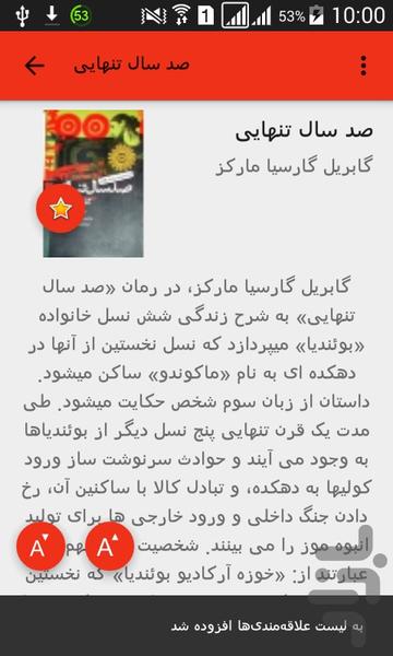 معرفی کتاب - Image screenshot of android app