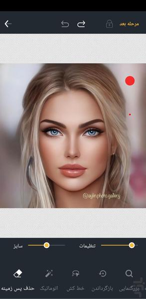 حذف پس زمینه عکس - Image screenshot of android app