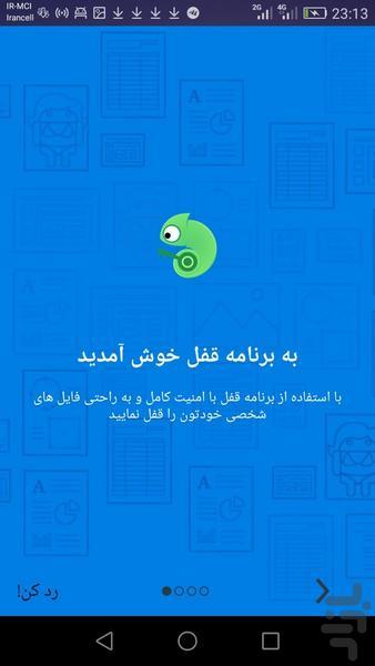 قفل برنامه ها - Image screenshot of android app