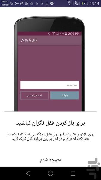 قفل هوشمندتمام برنامها - عکس برنامه موبایلی اندروید
