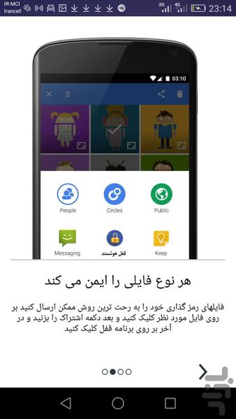 قفل هوشمندتمام برنامها - عکس برنامه موبایلی اندروید