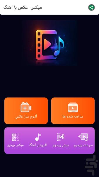 آلبوم ساز عکس - Image screenshot of android app