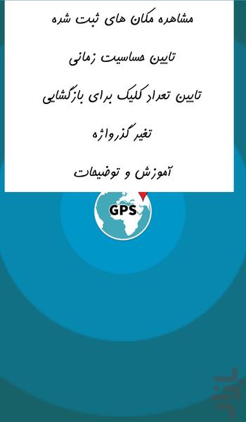 ردیاب پیازی - عکس برنامه موبایلی اندروید