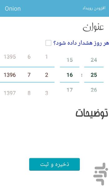 ردیاب پیازی - عکس برنامه موبایلی اندروید