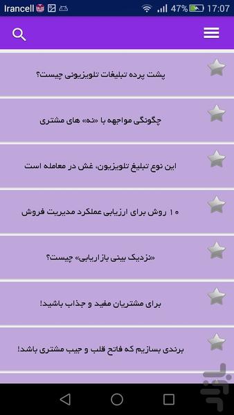 بازار یابی - Image screenshot of android app