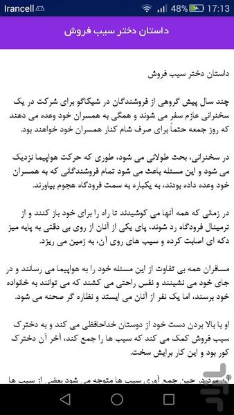 داستانهای کوتاه - عکس برنامه موبایلی اندروید