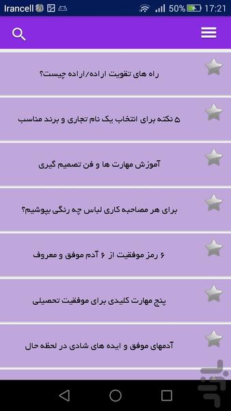 کلید موفقیت - عکس برنامه موبایلی اندروید