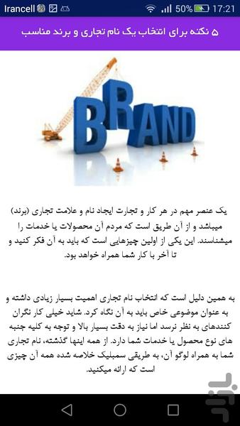 کلید موفقیت - عکس برنامه موبایلی اندروید