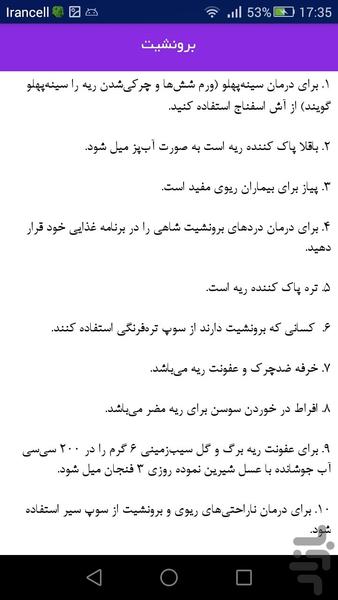 سبزی درمانی - Image screenshot of android app