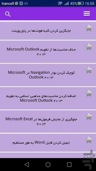 ترفند های آفیس - Image screenshot of android app