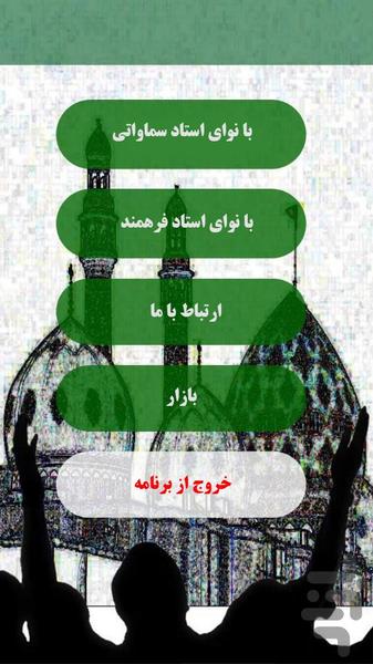 آل یاسین - عکس برنامه موبایلی اندروید