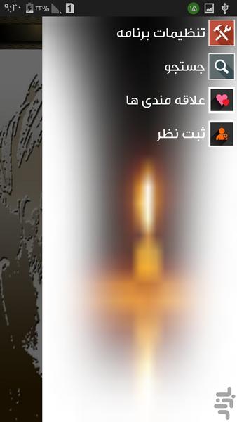 الغیبه شیخ طوسی باترجمه - عکس برنامه موبایلی اندروید