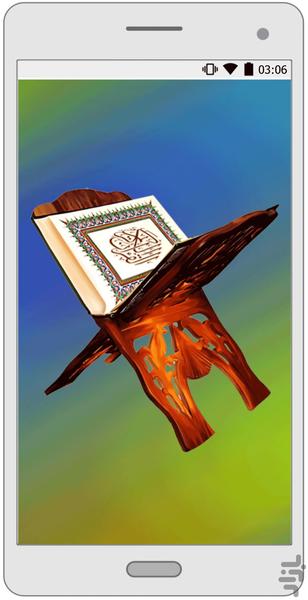 الحدید - عکس برنامه موبایلی اندروید