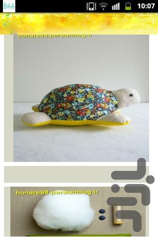 مرجع کامل عروسک سازی - عکس برنامه موبایلی اندروید