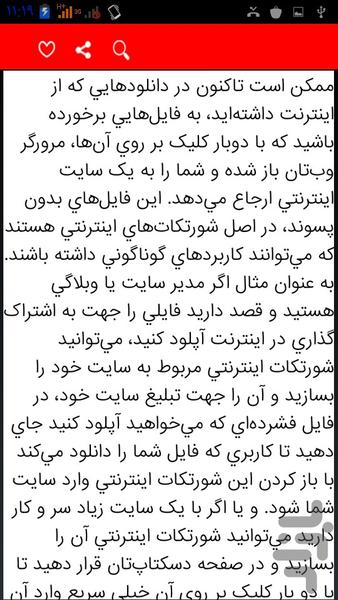 تمام ترفندها - عکس برنامه موبایلی اندروید