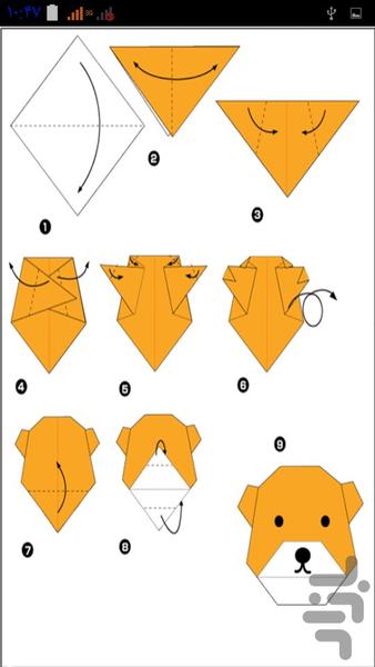 کاردستی های کاغذی - Image screenshot of android app