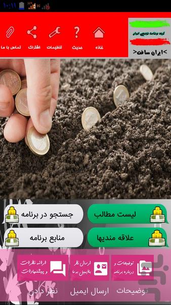 پولدار پولدار شو - عکس برنامه موبایلی اندروید