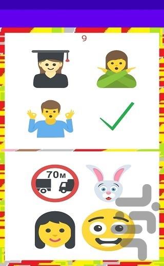 پازل ایموجی ها - عکس بازی موبایلی اندروید