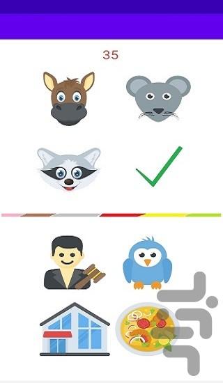 پازل ایموجی ها - عکس بازی موبایلی اندروید