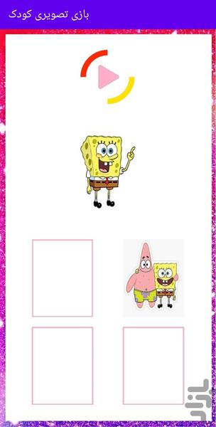 بازی تصویری کودک - عکس بازی موبایلی اندروید