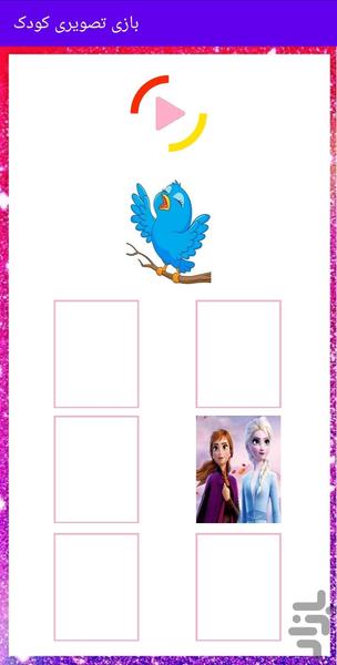 بازی تصویری کودک - عکس بازی موبایلی اندروید
