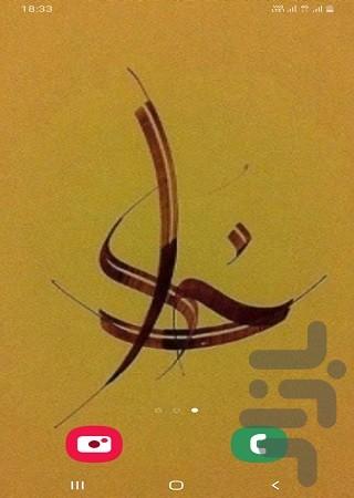 تصویر زمینه اسما مبارکه - عکس برنامه موبایلی اندروید