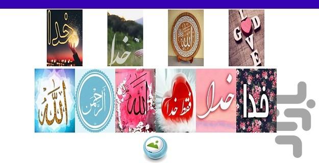 تصویر زمینه اسما مبارکه - عکس برنامه موبایلی اندروید