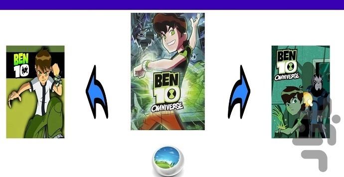 تصویر زمینه بن تن - عکس برنامه موبایلی اندروید