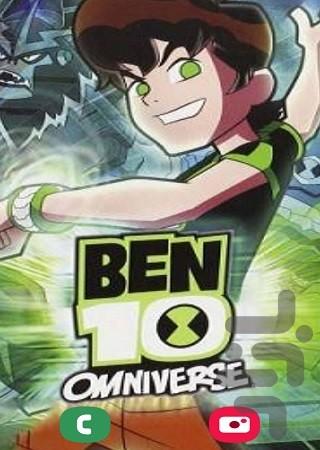 تصویر زمینه بن تن - عکس برنامه موبایلی اندروید