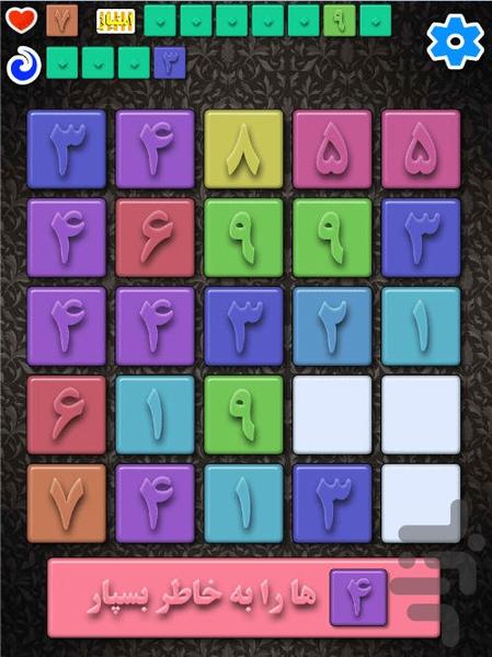 اعداد را به خاطر بسپار - عکس برنامه موبایلی اندروید