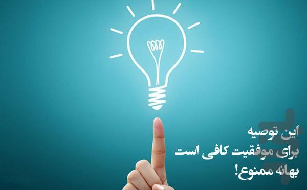 jahesh - Image screenshot of android app