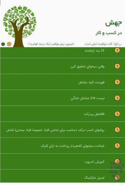 jahesh - Image screenshot of android app