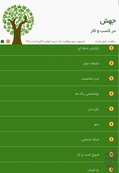 jahesh - Image screenshot of android app