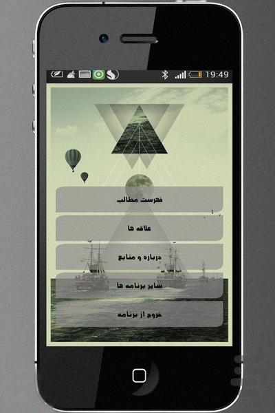 رازمثلث برمودا - Image screenshot of android app