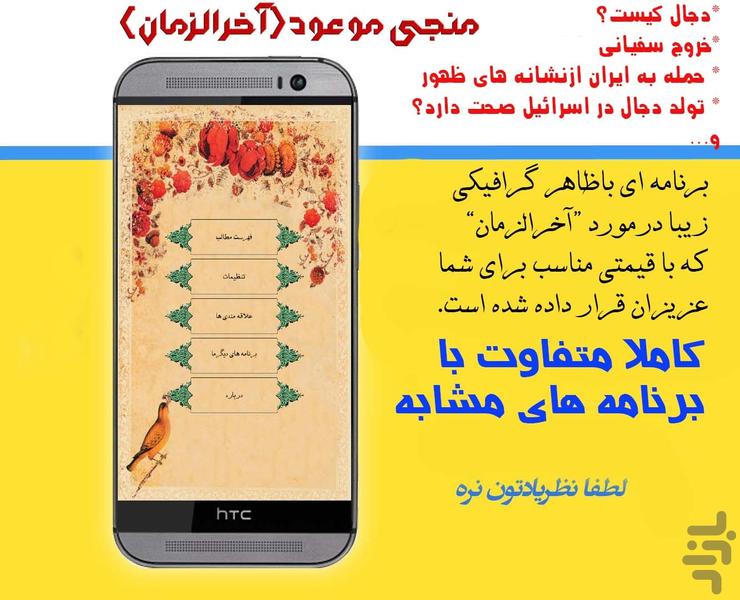 monji - عکس برنامه موبایلی اندروید