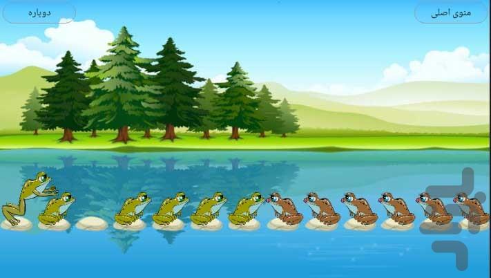معمای قورباغه ها - عکس بازی موبایلی اندروید