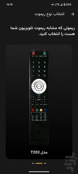 Daewoo TV Remote Control - عکس برنامه موبایلی اندروید