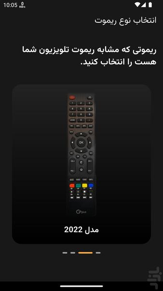 ریموت کنترل تلویزیون جی پلاس (Gplus) - عکس برنامه موبایلی اندروید