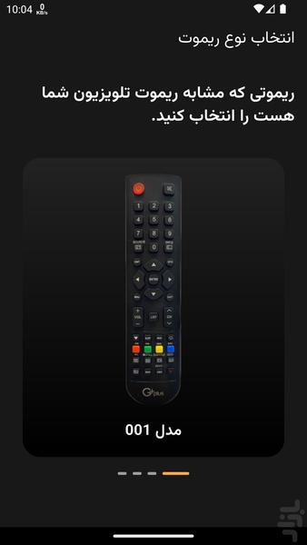 ریموت کنترل تلویزیون جی پلاس (Gplus) - عکس برنامه موبایلی اندروید