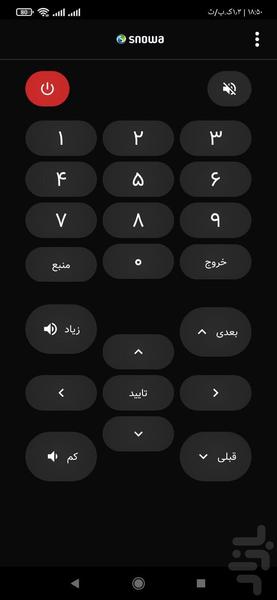 Snowa TV Remote Control - Image screenshot of android app