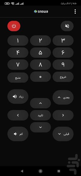 ریموت کنترل تلویزیون اسنوا - عکس برنامه موبایلی اندروید