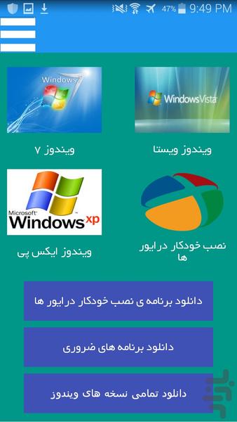آموزش جامع نصب انواع ویندوز - Image screenshot of android app