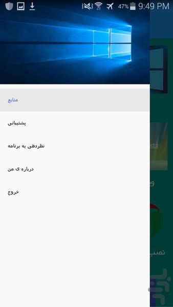 آموزش جامع نصب انواع ویندوز - عکس برنامه موبایلی اندروید