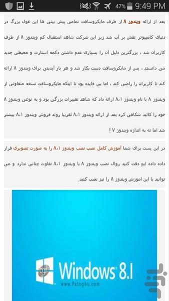 آموزش جامع نصب انواع ویندوز - عکس برنامه موبایلی اندروید