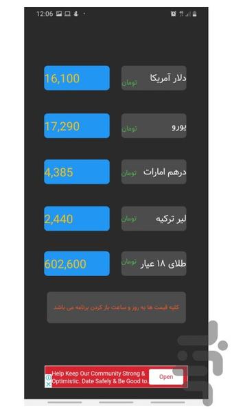 ارز آنلاین - Image screenshot of android app