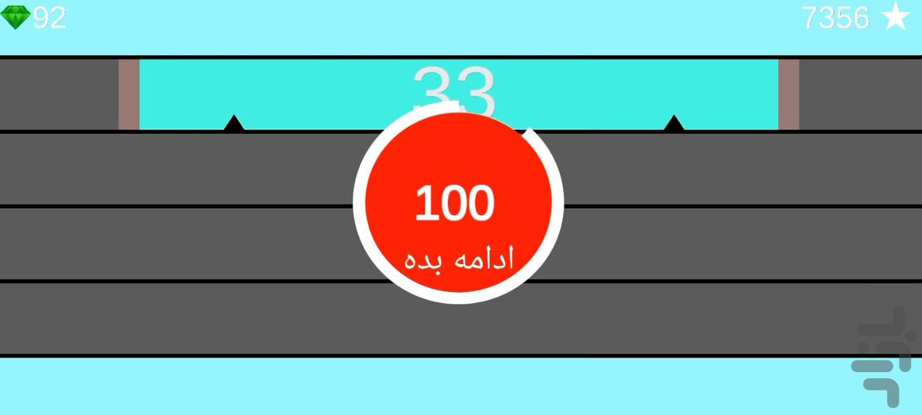 دونده - عکس بازی موبایلی اندروید