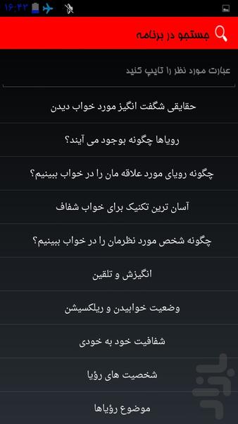 قدرت ذهن - Image screenshot of android app